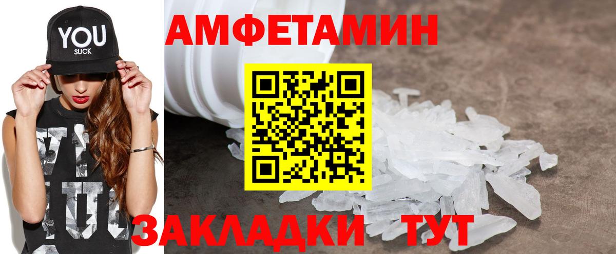 Amphetamine Premium  Вход с VPN  Amphetamine  Среднеуральск 