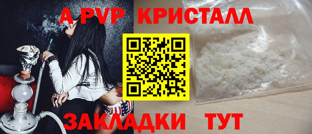 Alpha PVP  Вход с VPN  Среднеуральск  A-PVP Crystall 
