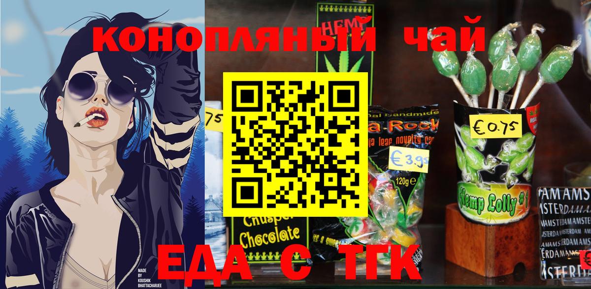 Среднеуральск  Cannafood конопля  Вход с VPN 