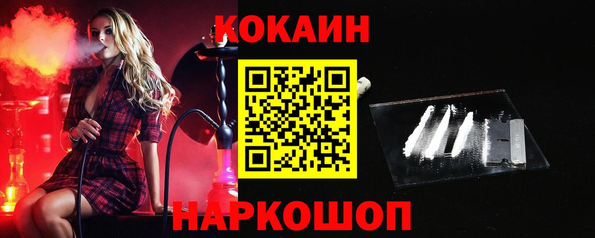 Cocaine  Кокаин 98%  Вход с VPN  КОКАИН Боливия  Среднеуральск 