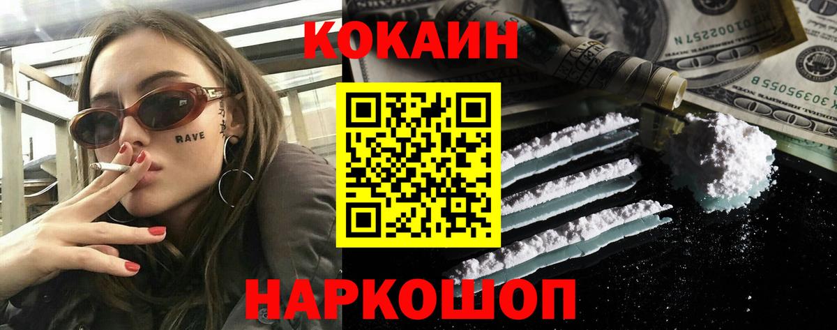 Cocaine VHQ Среднеуральск