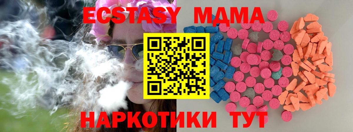 Среднеуральск  Экстази Cube  мориарти телеграм  Вход с VPN  Экстази 