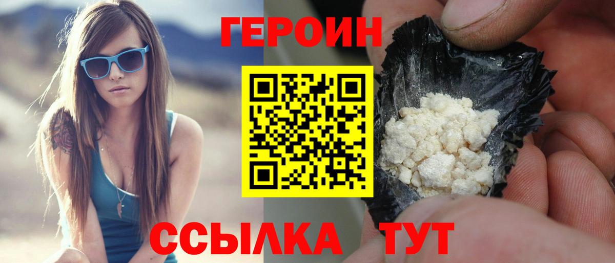 ГЕРОИН афганец Среднеуральск