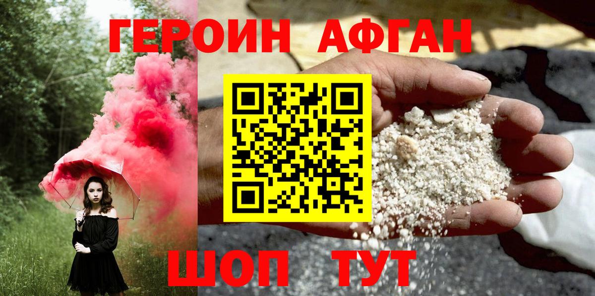 Героин  ГЕРОИН герыч  Вход с VPN  Среднеуральск 