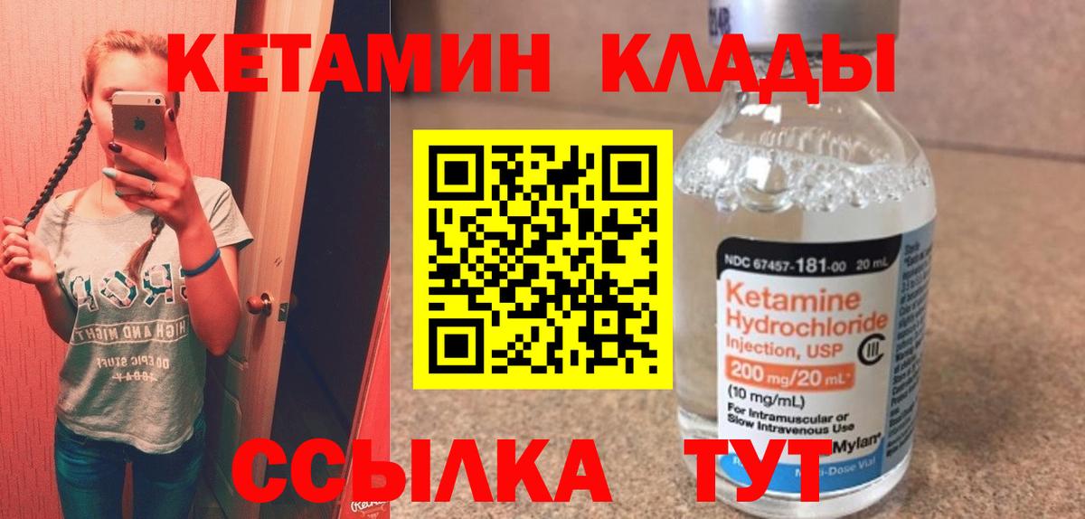 КЕТАМИН VHQ  Вход с VPN  КЕТАМИН VHQ  Среднеуральск 