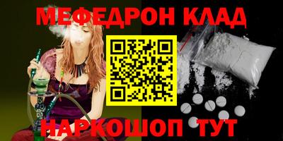 меф VHQ Наро-Фоминск