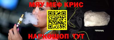 меф VHQ Наро-Фоминск