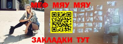 меф VHQ Наро-Фоминск