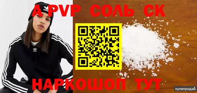 меф VHQ Наро-Фоминск