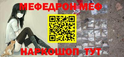 меф VHQ Наро-Фоминск