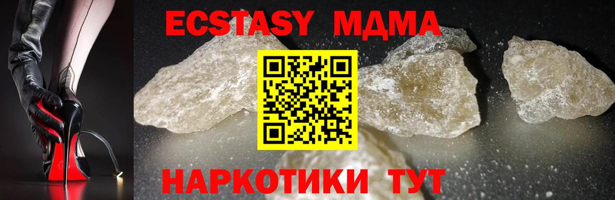 МДМА crystal  Вход с VPN  MDMA  Среднеуральск 