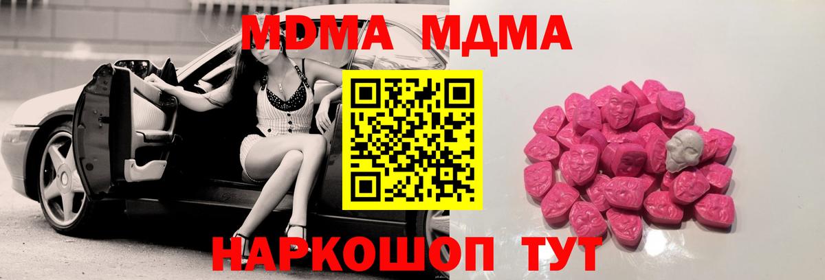 МДМА кристаллы Среднеуральск