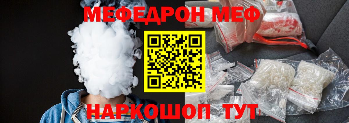 Среднеуральск  OMG онион  купить наркоту  Вход с VPN  Мефедрон VHQ  Мефедрон  Меф VHQ 