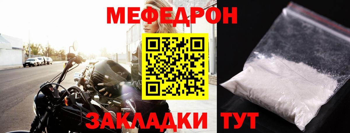 МЕФ мука Среднеуральск