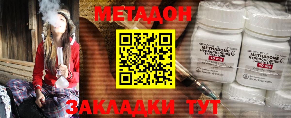 Метадон мёд Среднеуральск