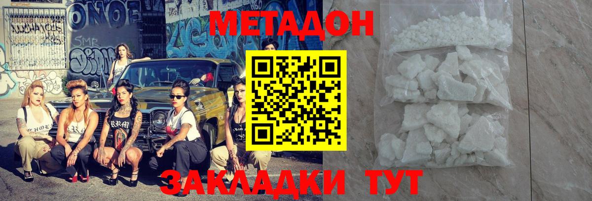 гидра зеркало  Метадон кристалл  Вход с VPN  Среднеуральск 
