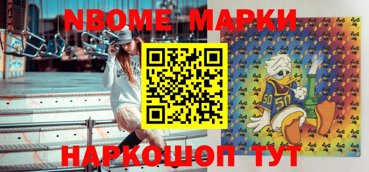 Марки N-bome 1,5мг  Вход с VPN  Среднеуральск 